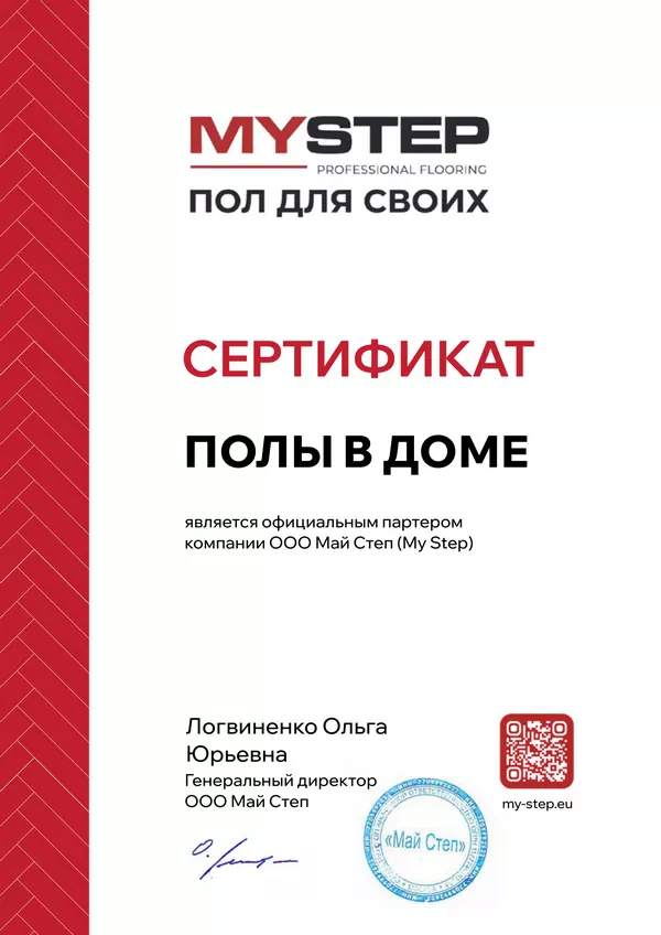 Сертификат My Step