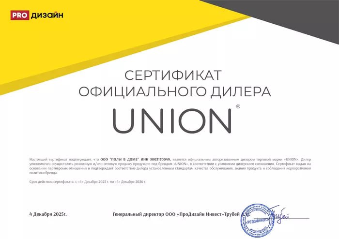Сертификат Union