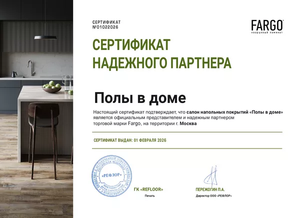 Сертификат Fargo