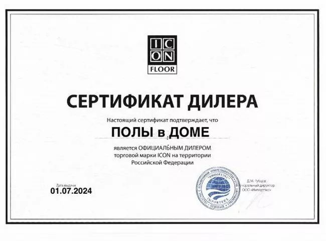 Сертификат Icon