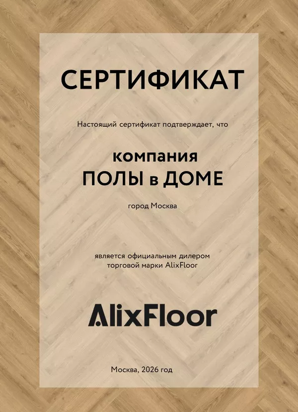 https://alixfloor.ru/