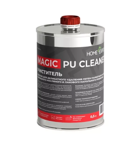 Очиститель Home Expert Magic PU Cleaner
